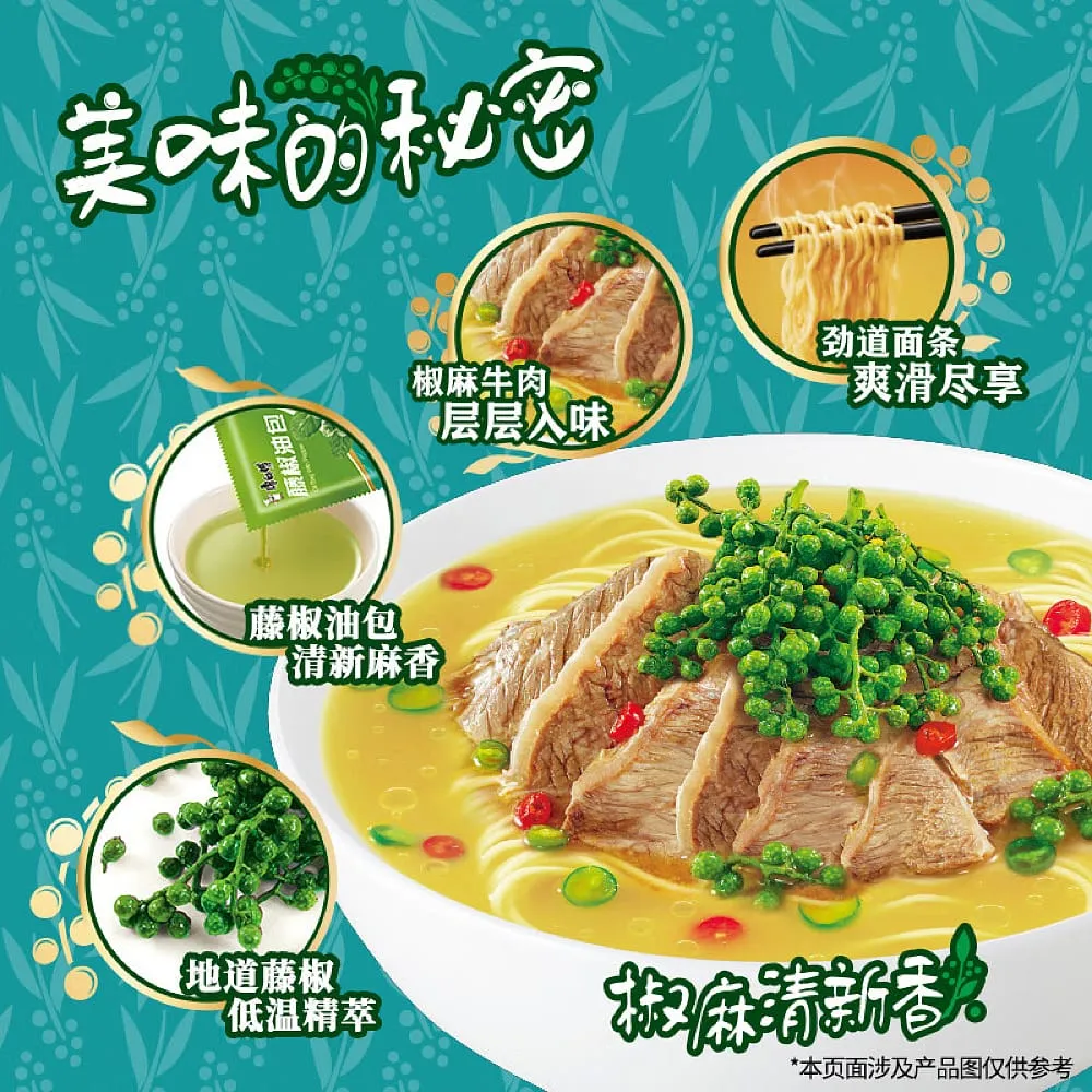 Master Kong Rattan Pepper Beef Noodles - 103g x 5 Bags x 6 Packs/Box